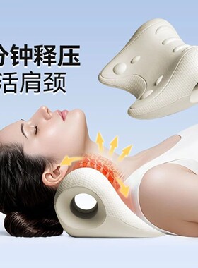 颈椎枕按摩颈部舒缓器按摩枕颈椎家用肩颈放松V型功能脖枕