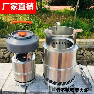 户外小巧便携式野外露营野炊旅游防风折叠木柴火炉加厚取暖烧烤炉