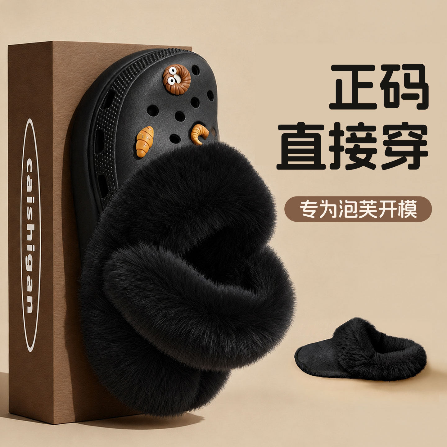 黑色加绒洞洞鞋内胆防风保暖内衬