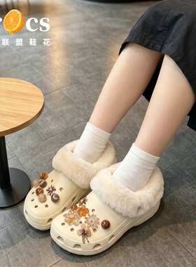 奶白色毛绒防寒洞洞鞋内胆可拆卸