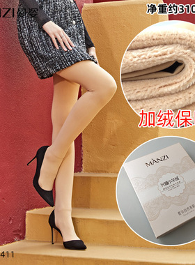 曼姿87411光腿神器裸感显瘦连裤袜小羊绒加绒加厚保暖肉色打底袜