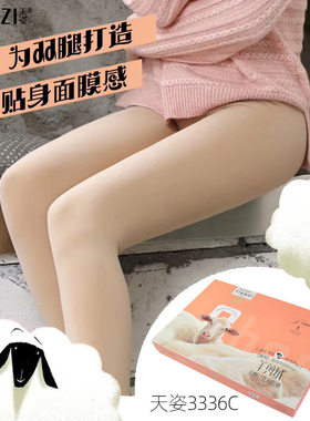 保暖显瘦美臀面膜踩脚裤