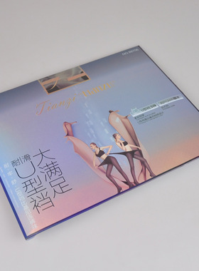 拼3双包邮。天姿U型裆比基尼连裤袜88706 加大宽体紧致耐穿丝袜