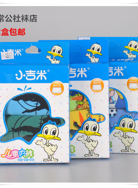 小吉米儿童内裤 纯棉男童平角裤B1039 卡通短裤8-16岁 2条装