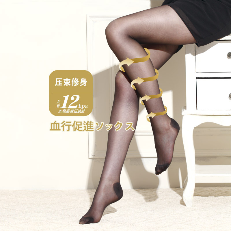 拼6双包邮 宝娜斯第五代40D保健压力瘦腿连裤防勾丝带脚跟6599