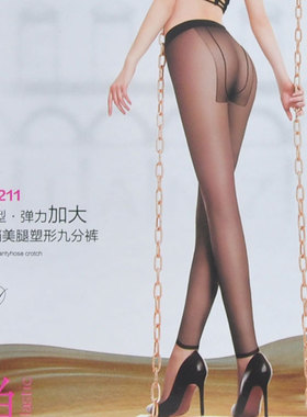 拼6双包邮 天姿 T型加档美腿塑形九分裤98211 超薄透肉8D加弹