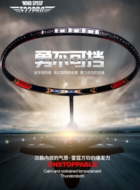 Veson威臣专业羽毛球拍1Kwoven编织碳布4u46高磅进攻型比赛用羽拍