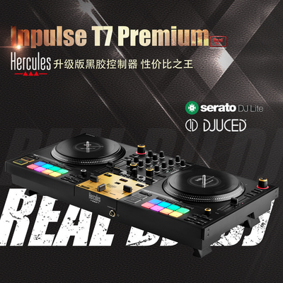 HerculesT7升级版黑胶控制器