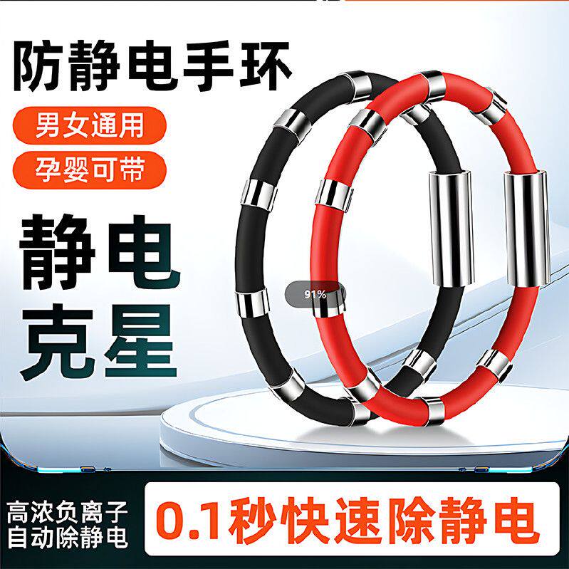 孕婴用抗静电儿童防静电手环释放汽车防静电用品