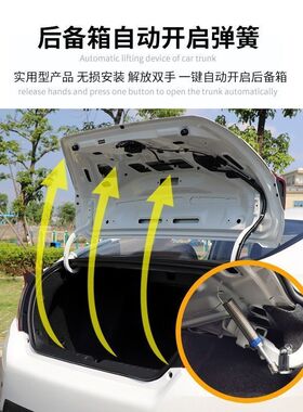 比亚迪秦PLUSDM/EV秦Pro新能源汽车改装后备箱弹簧自动开启后尾箱