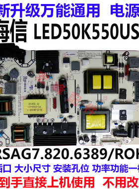 海信LED43/48/49/50K300UD LED49/50EC320A电源板RSAG7.820.6389