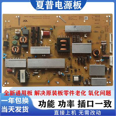 夏普LCD-65SU760AMY8008A电源板