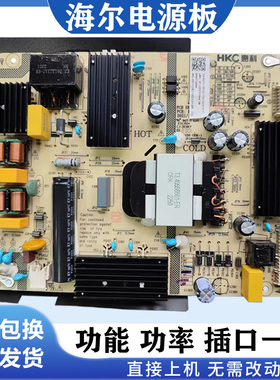 通用原装海尔65V91 LU65X5惠科HKC电源板HKL-650212G 0090732606A