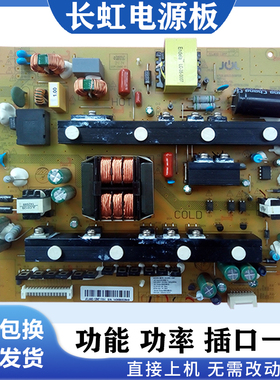 长虹UD55C6000iD UD49C6000iD UD55C6080iD电源板JCL HSL60D-12M7