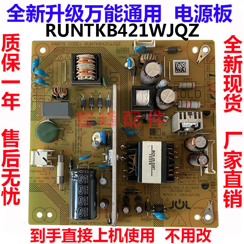 通用夏普LCD-32M3A 32MS30A 32F360A 32MS16A电源板RUNTKB421WJQZ 电子元器件市场 显示屏/LCD液晶屏/LED屏/TFT屏 原图主图