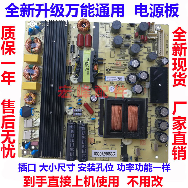 通用海尔 三洋LS48H310G LS49A51 LE48G520N电源板TV5502-ZC02-01 电子元器件市场 显示屏/LCD液晶屏/LED屏/TFT屏 原图主图