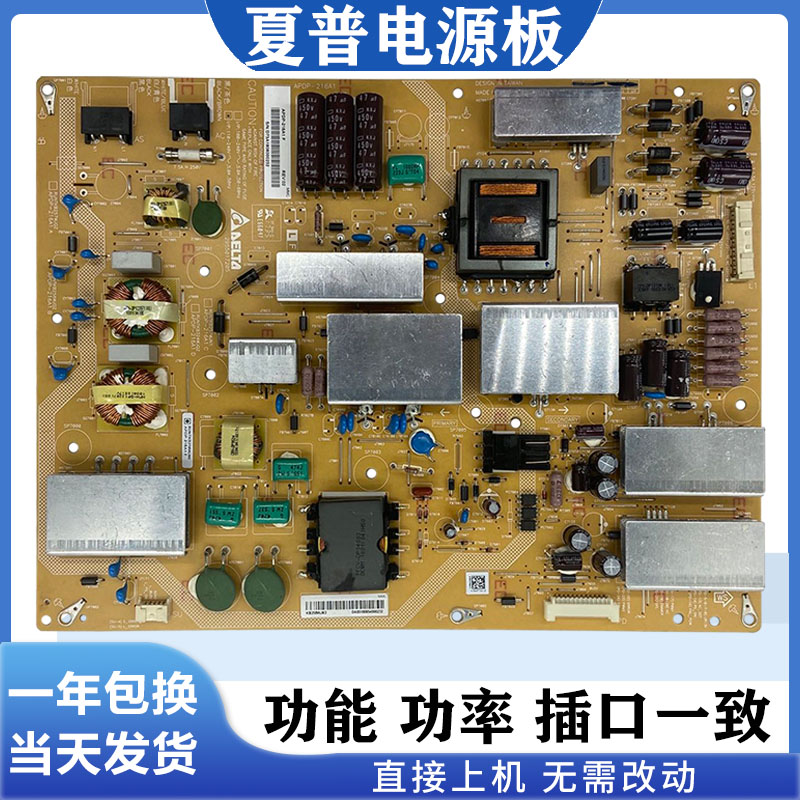 夏普LCD-60UE20A LCD-60UF30A电源板RUNTKB258WJQZ APDP-216A1-封面