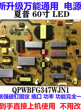 夏普LCD-60NX550A LCD-60NX265A LCD-60DS20A电源板QPWBFG347WJN1
