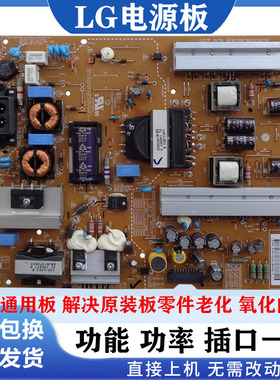 LG55GB6310-CC 55GB6580-CG 55LB5670/55LB5620电源板EAX65423801