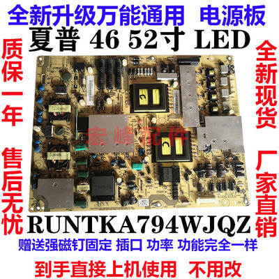 厦普电源板RUNTKA794WJQZ