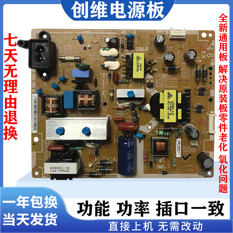 通用三星UA46EH5080R 46EH5000R电源板BN44-00497A/B PD46AVF_CSM