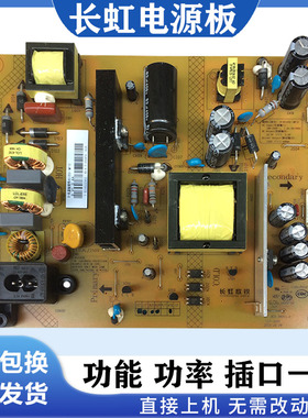 通用原装长虹LED43D7200I电源板R-HS105D-1MF12 XR7.820.585