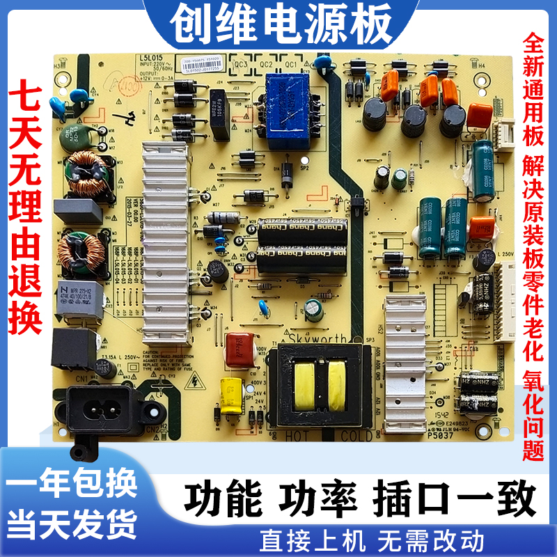 创维55V6V555X555M5电源板