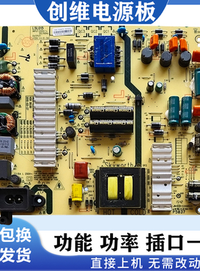 L5L015 L5L018创维50E6000 55M5 M6 M7 55V6 V5 55X5 K55J电源板