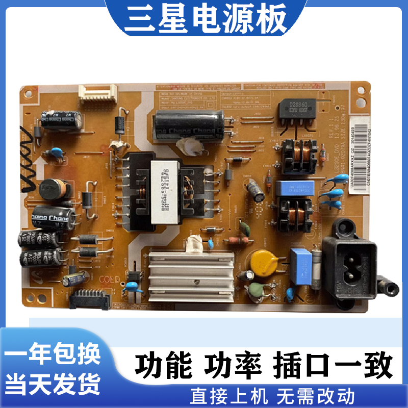 三星UA32F4088AR电源板