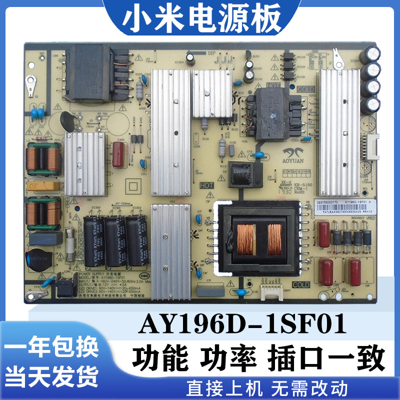 小米L65M5-ECL65M5-5S电源板