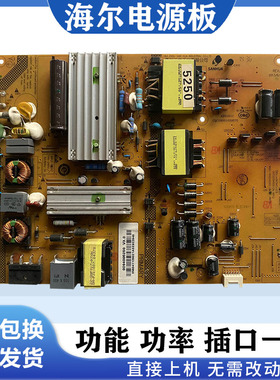 海尔LE48A5000 48U3300 LH48U3200 48M6000电源板SHG5005A-199E