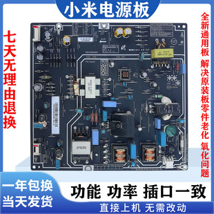 全新通用原装40寸小米L40M2-AA电源板FSP095-2FS01 PSLF850401X