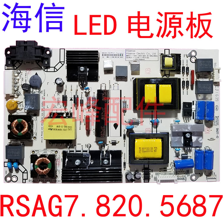 海信液晶LED42K220 50EC290N 48EC290N电源板RSAG7.820.5687/ROH