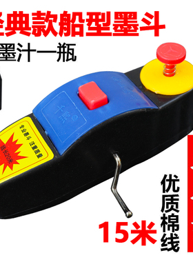 船型墨斗木工划线器手动弹线建筑工地画线神器划线器木工手动工具