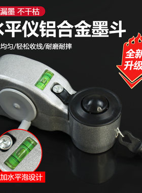 亨硕铝合金墨斗带水平仪耐摔