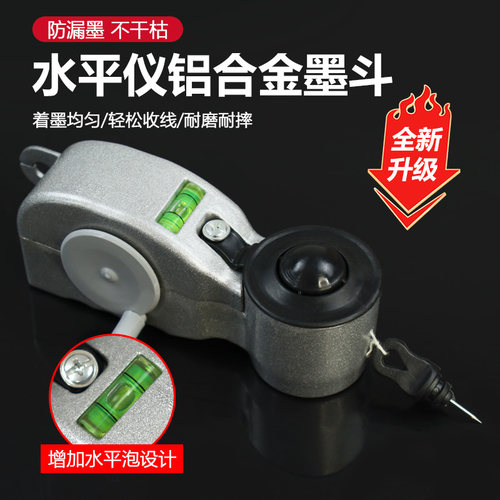 亨硕铝合金墨斗带水平仪耐摔