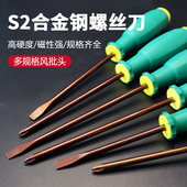 工业用螺丝刀套装 强磁十字一字S2合金钢高硬度起子小改锥梅花超硬
