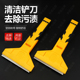 亨硕清洁铲刀强力除胶去污铲刀瓷砖美缝玻璃刮刀防刮耐磨保洁专用