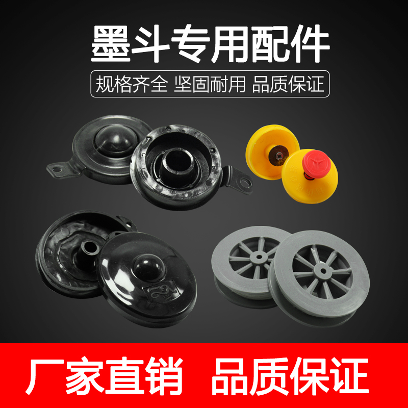 墨斗专用配件盖子盖帽铁摇把划线工具散件橡胶盖线轮手摇轮零部件