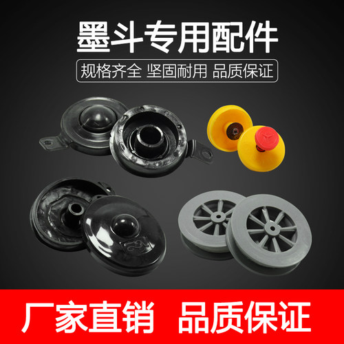 墨斗专用配件盖子盖帽铁摇把划线工具散件橡胶盖线轮手摇轮零部件