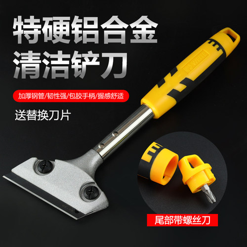 亨硕铲刀重型铝合金带螺丝