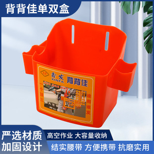 塑料钉盒工地腰包木工钉子盒便携工具盒双格多功能加厚钉兜腰盒子