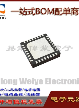 SP5328 QFN32 IC芯片集成电路 电子元器件一站式BOM配单 请咨询