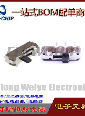 进口日本ALPS SSSS223900电源拨动开关8脚3档 侧拨滑动 双排直插