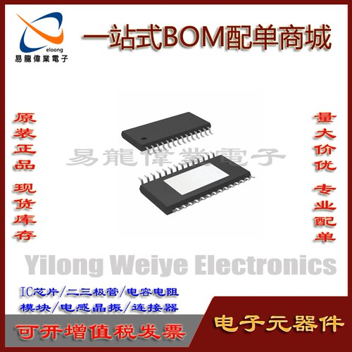 TPS65161PWPR集成电路HTSSOP28