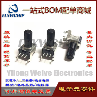 日本ALPS阿尔卑斯RK09K1110A0J电位器AC103B阻值B10K