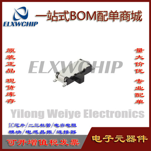 SSSS8111017脚拨动开关侧拨贴片