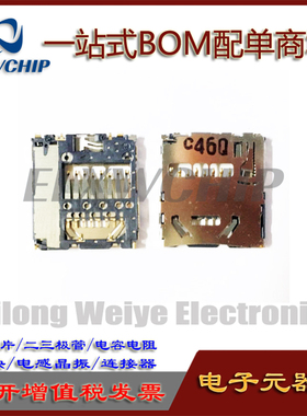 进口日本ALPS代理 卡座SD 连接器 SCHA4B0419 原装现货
