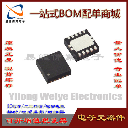 TPS51200DRCR电子元器件SON10