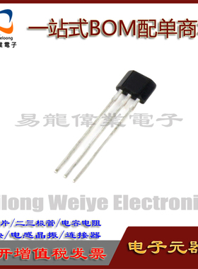 全新 HAL145 TO-92S 45L H145直插 高频高速单极霍尔开关芯片现货